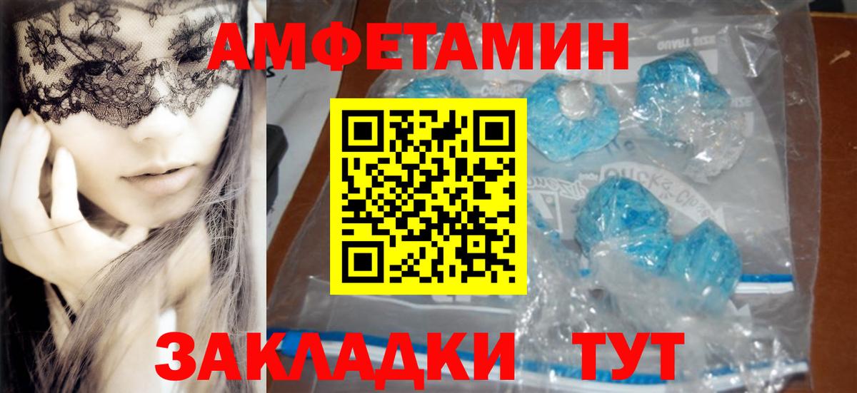 Кинель  Амфетамин  Вход с VPN  АМФ  Амфетамин 97% 
