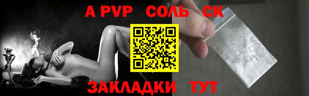 Альфа ПВП кристаллы  Alpha-PVP кристаллы  купить наркотики цена  Кинель  Alpha-PVP крисы CK  Вход с VPN 