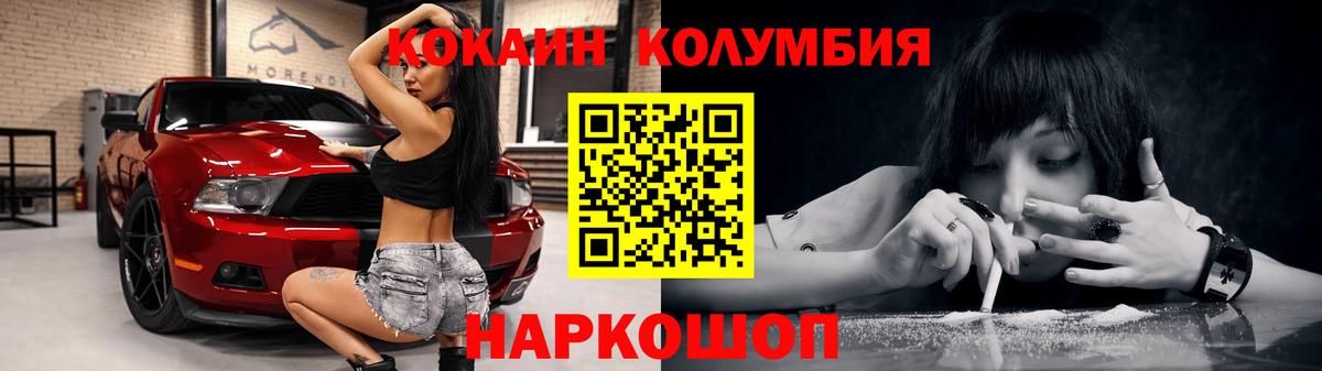 COCAIN FishScale  Кокаин  Кинель  Вход с VPN 