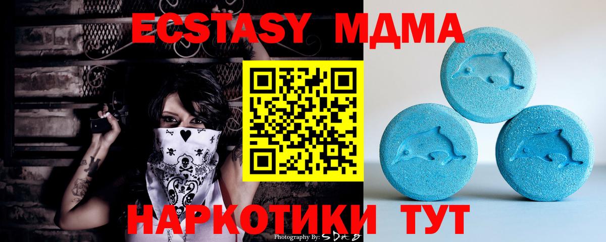Кинель  Экстази  Вход с VPN  цены   Ecstasy XTC 