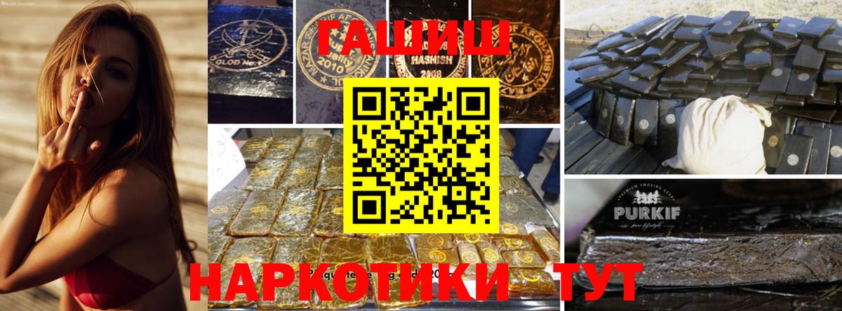 ГАШИШ Cannabis  ГАШИШ ice o lator  Кинель  Вход с VPN 
