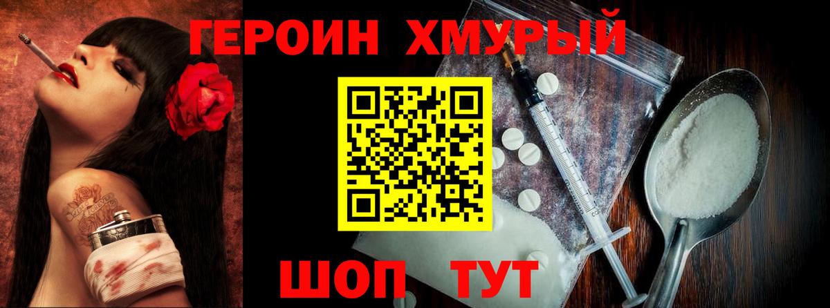Героин гречка Кинель