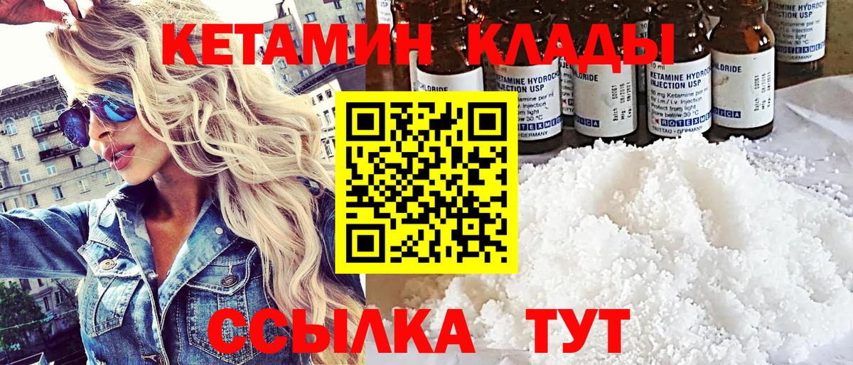 Кетамин ketamine  Вход с VPN  КЕТАМИН ketamine  Кинель 