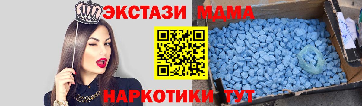 Кинель  MDMA кристаллы  МДМА  Вход с VPN  MDMA VHQ 