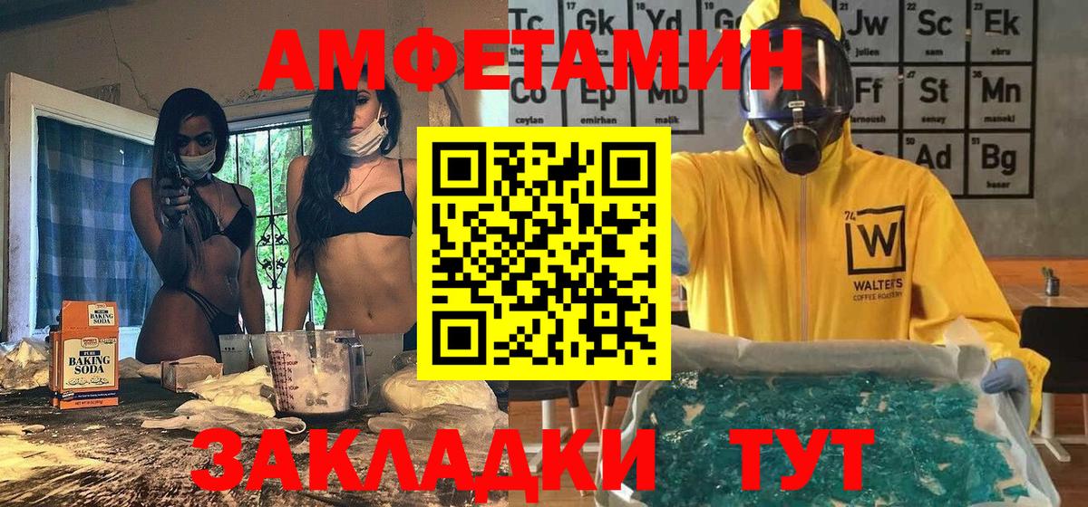 Первитин кристалл  Первитин кристалл  Вход с VPN  Кинель 