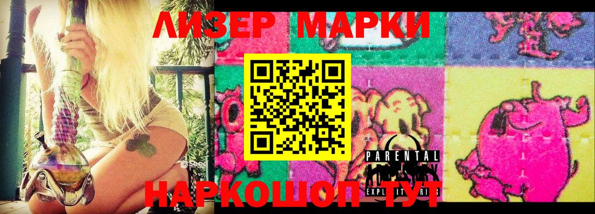 Марки NBOMe  Вход с VPN  Марки 25I-NBOMe 1,8мг  Кинель  Марки 25I-NBOMe 1,8мг 