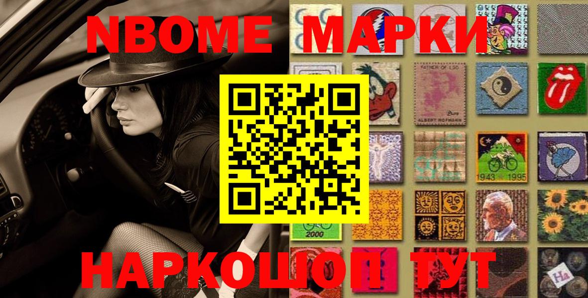 Наркотические марки 1,5мг Кинель