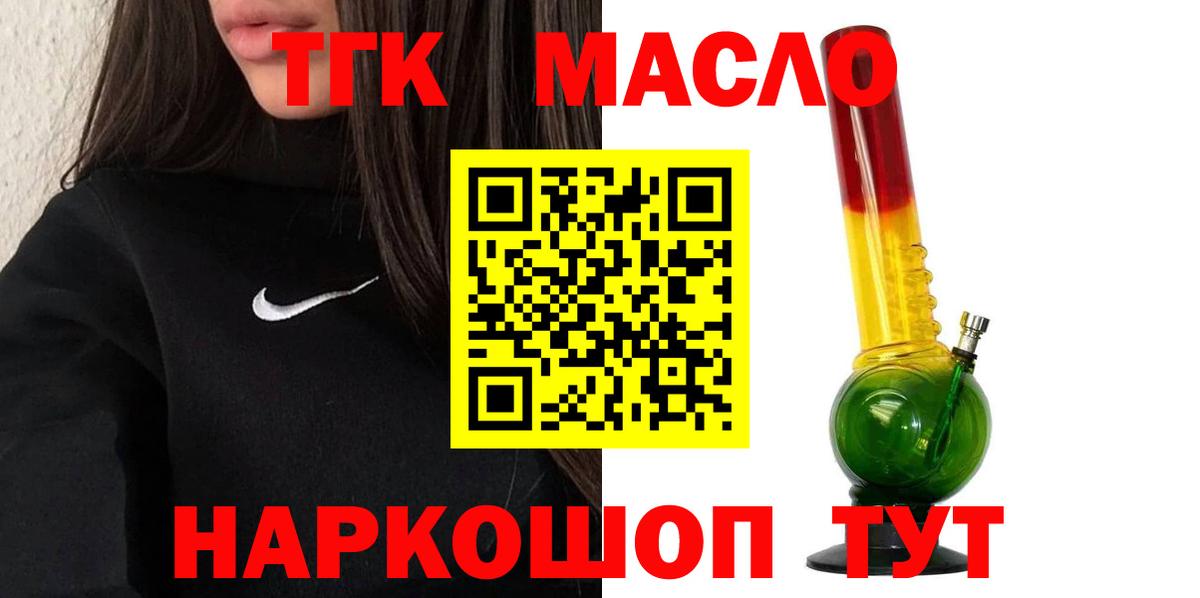 ТГК Wax Кинель