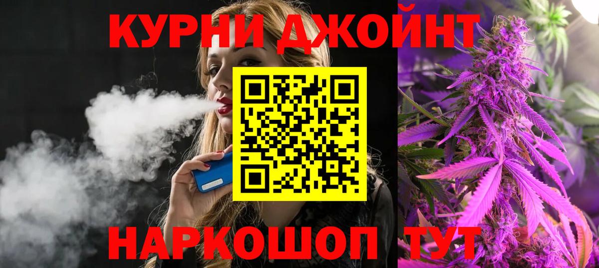 Марихуана конопля  Марихуана VHQ  Кинель  Бошки марихуана Amnesia  Канабис гибрид  Вход с VPN 